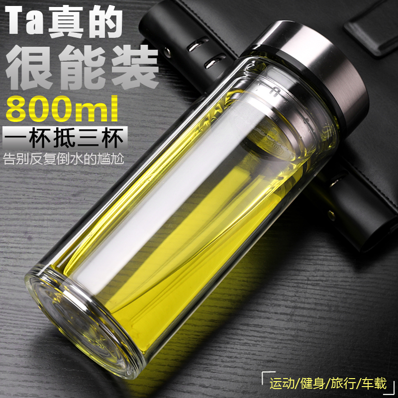大容量双层玻璃杯泡茶杯子耐热水杯男女士办公喝水便携加厚1000ml