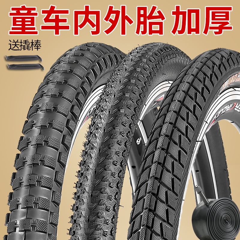 轮胎12/14/16/18寸1.75X2.125小孩单车内外胎童车配件