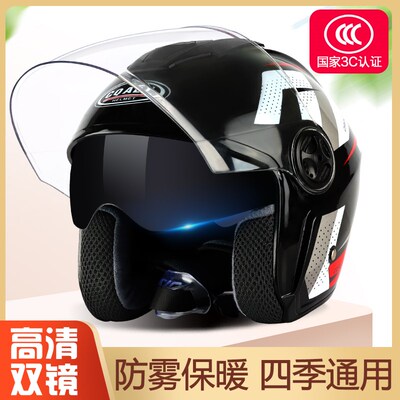 3C认证国标电动车头盔男女半盔冬季防雾保暖双镜片骑行四季安全帽