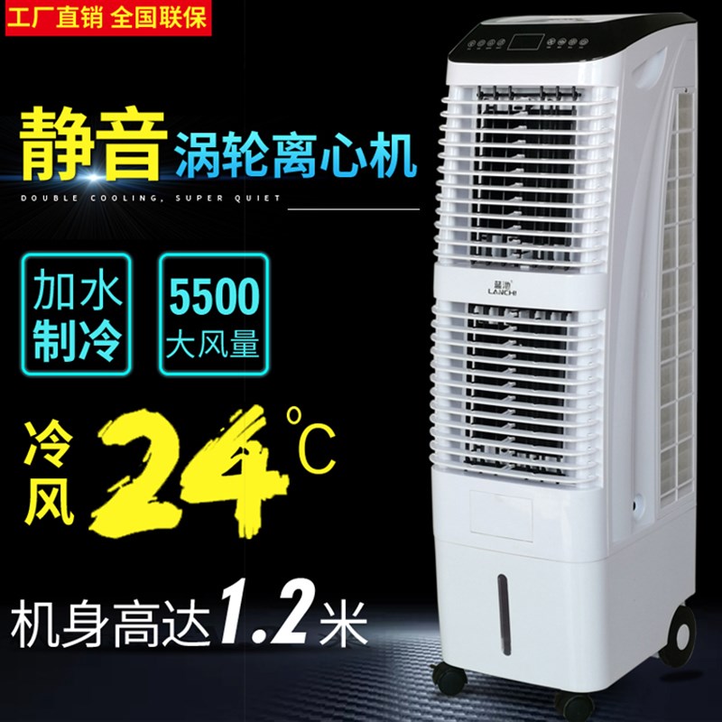 空调扇制冷家用静音移动冷风机商用加水水空调卧室水冷风扇超强风