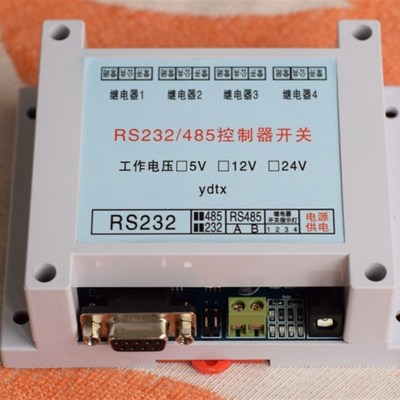4路PC电脑控制开关 S232串口继电器控制 485 上位机遥控模块智能