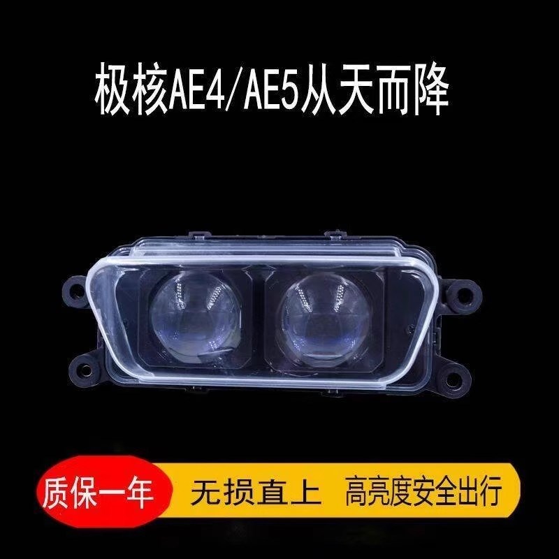 纳博火麒麟极核4/5透镜大灯app电子调速器从天而降90W高低可调