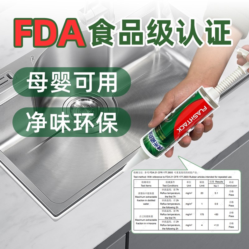 厨房洗菜盆封边胶固定不锈钢水槽防水胶边缘密封胶防霉玻璃胶