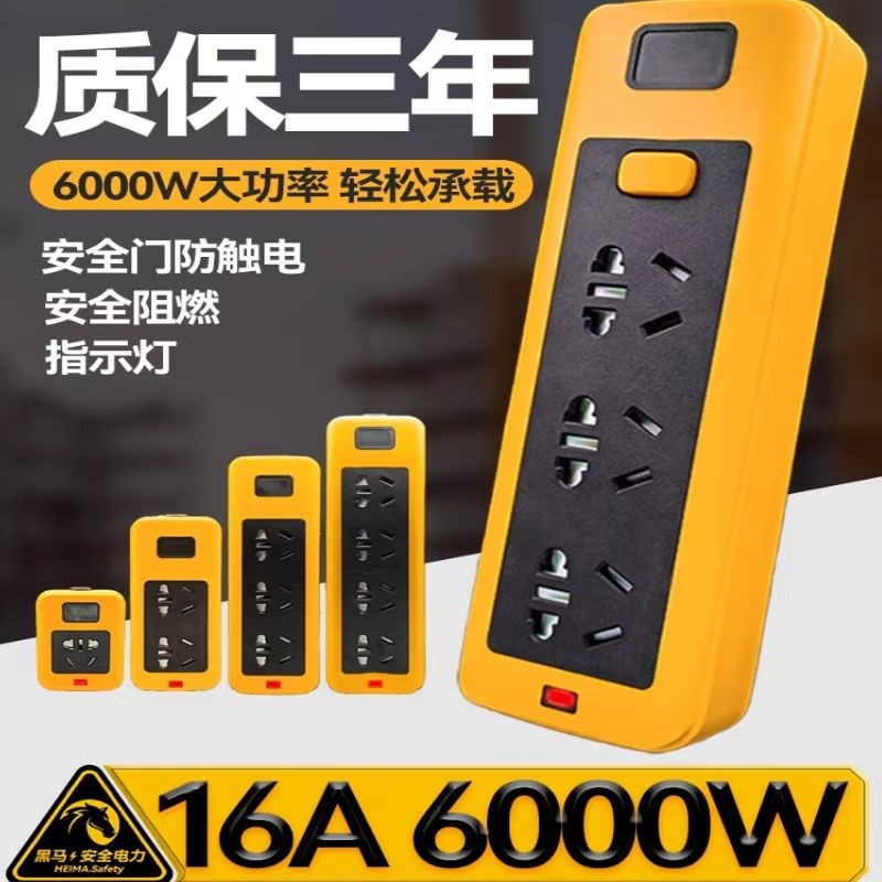 【16A6000w大功率】工程10a16a空调排插座插线板延长接线板带圆孔