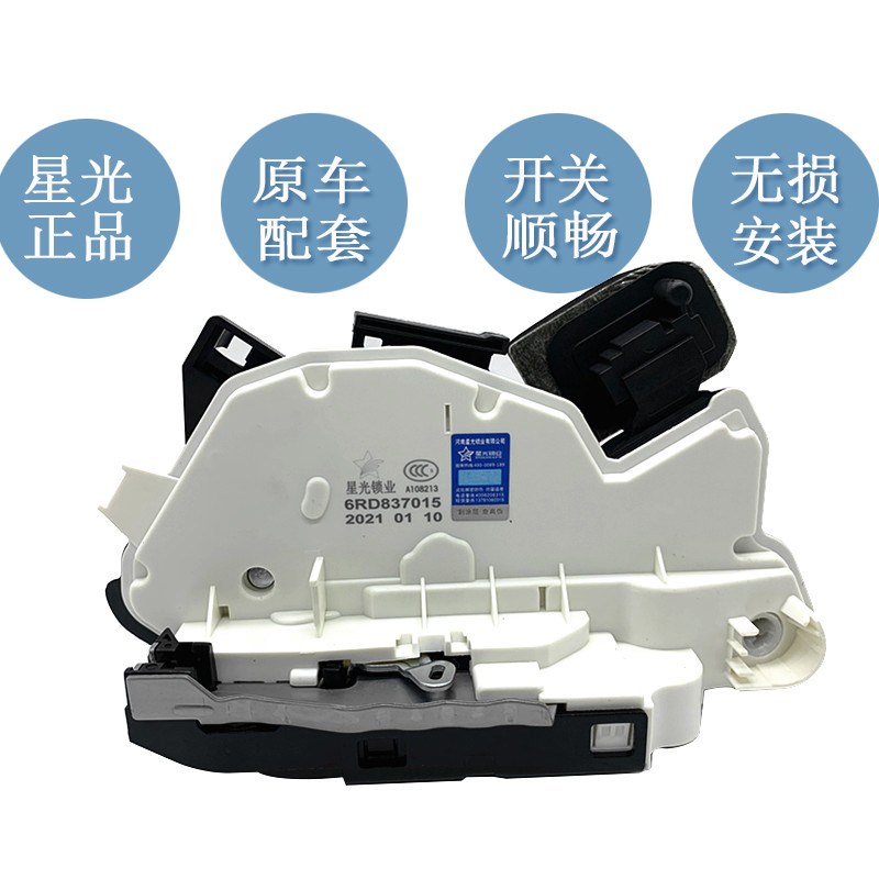 斯晶锐昊锐昕锐野帝速派昕动柯珞克科迪亚克中控锁车门锁块闭