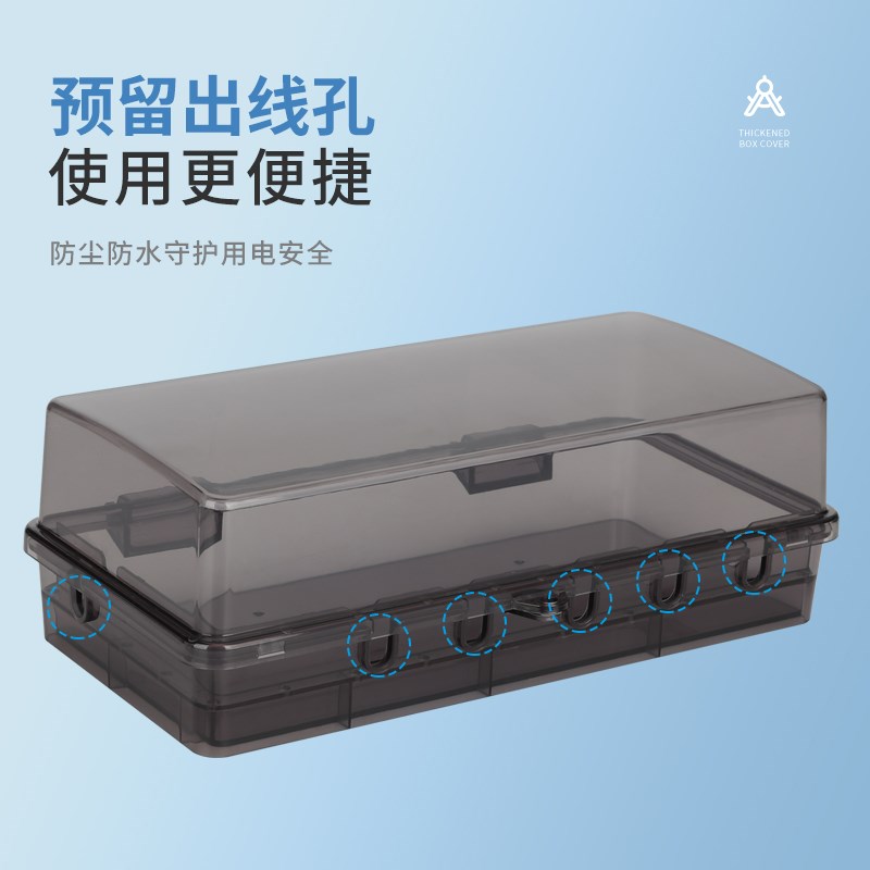 插线板保护罩室内户外排插防水盒插排防雨保护盖卫生间插排防水罩