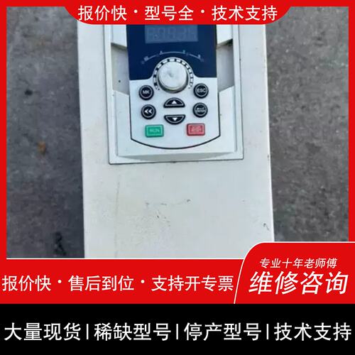 询价，维修大变频器，DR300F-T3-015G/018P，议价