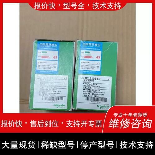 询价，维修可维修LC1E1810B5N 正品保证，质量可靠，未拆议价
