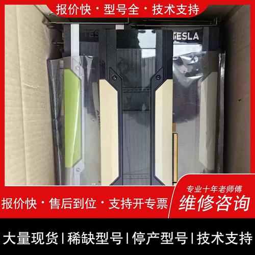 询价，维修议价NVIDIA TESLA V100 16G PCIe
