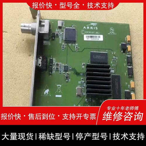 询价，维修（雨天电子）ARRIS ARCT02681 REV B COPYRIGH