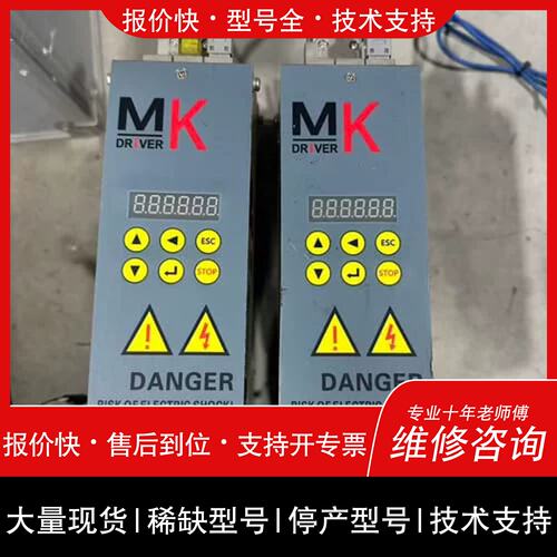 询价，维修议价》埃姆克MK伺服驱动器BKC-AS-4T012-GP8k-00
