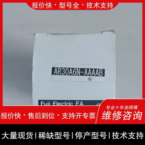 询价，维修日本FUJI按钮开关AR30A6N-AAAAB
