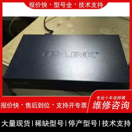 询价，维修 TP-LINK TL-R479GP-AC POE+AC一体化