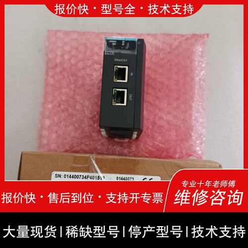 询价，维修GL10-RTU-ECTA匯川模块 成色如图 带原 需要