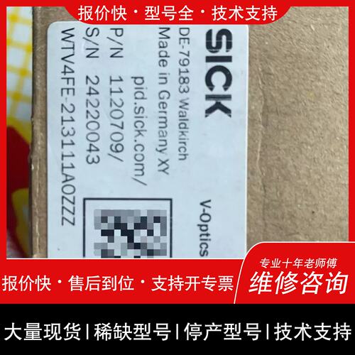 询价，维修FE-213111A0ZZZ 1120709 工控感测器 V-Optics议价维修