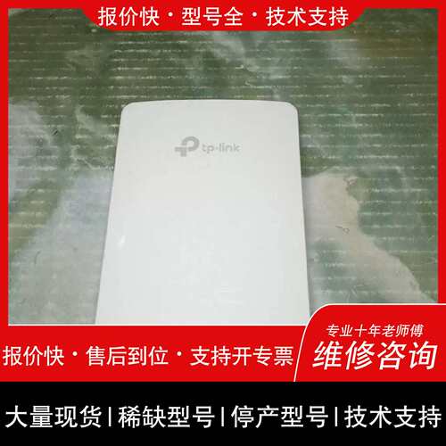 询价，维修议价TP-Link EAP225-Wall Omada 面板式路