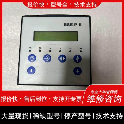 询价，维修议价扎克 SAACKE RSE-PII 24VDC