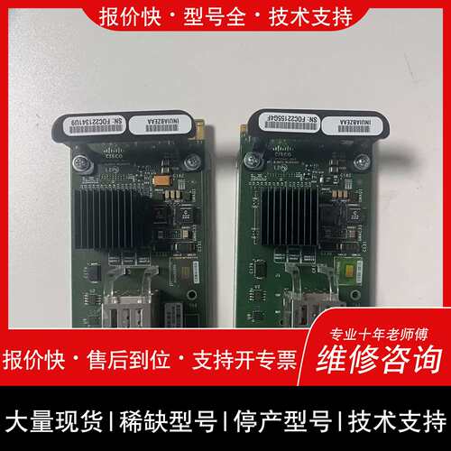询价，维修CISCO C9500-NM-2Q 40G光口卡适用