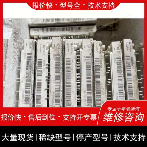 询价，维修FP75R12N2T7
