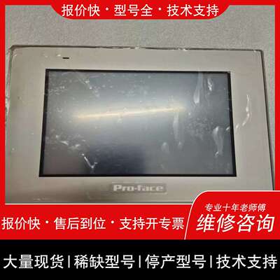 询价，维修普洛菲斯触控屏幕PFXST6300TADE (細雨商行）