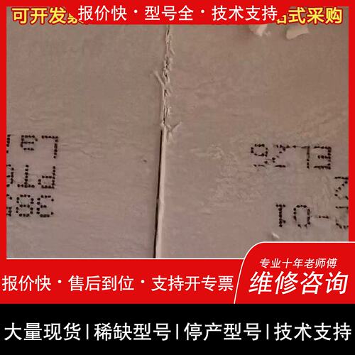 询价，维修议价Laird制冷片 PT6，12 一对平铺串联 24V维修