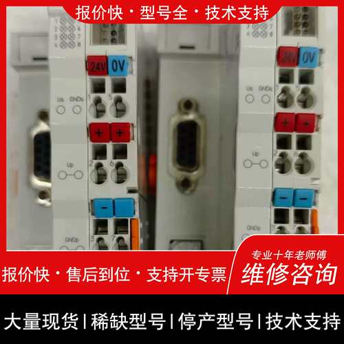 询价，维修 BECKHOFF BK3150 PROFIBUS耦合器