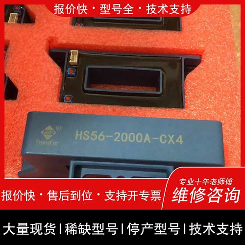 询价，维修TransFar霍尔感测器