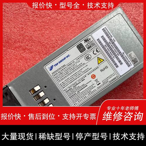 询价，维修PSR800-12A 800W电源