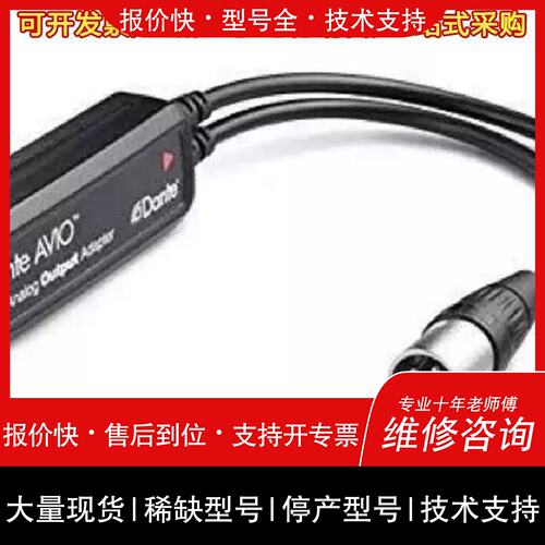 询价，维修议价Audinate Dante AVIO 2-Channel维修