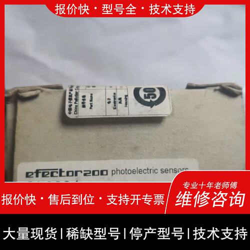 询价，维修易福门OL4000光电开关