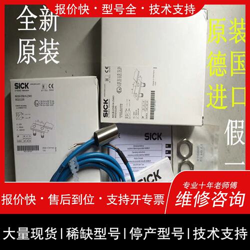 询价，维修-08N-N-ZWOIM30-10B-N-ZWO IM30-15N-N-ZWO(面临设備）