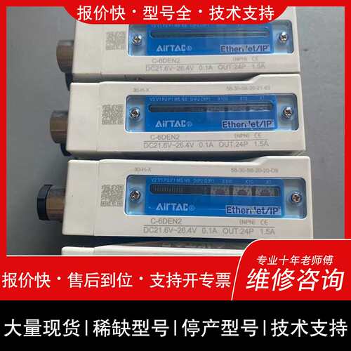 询价，维修 阀岛通讯通信模块协议NPN C-6DEN2 成色如图所