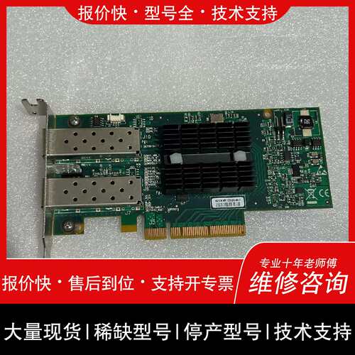 询价，维修Mellanox IBM MNPH29D-XSR conne