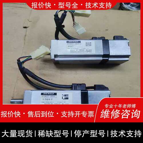询价，维修【议价】410627-0030 SGMAS-D2AXA-DH13 日
