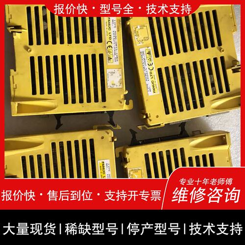 询价，维修A03B-0815-C001 C002 C003 发那科io工控模块议价维修
