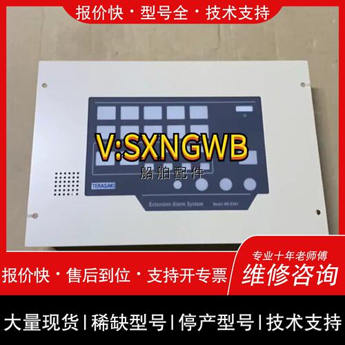 询价，维修TERASAKI ERA-204 WE-EX81 延伸报警板议价詢价！