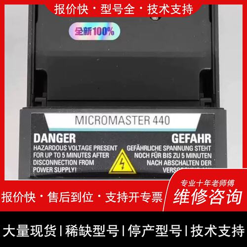 询价，维修S6440-2UD17-5AA1 工控变频器 工业自动化控制配件维修