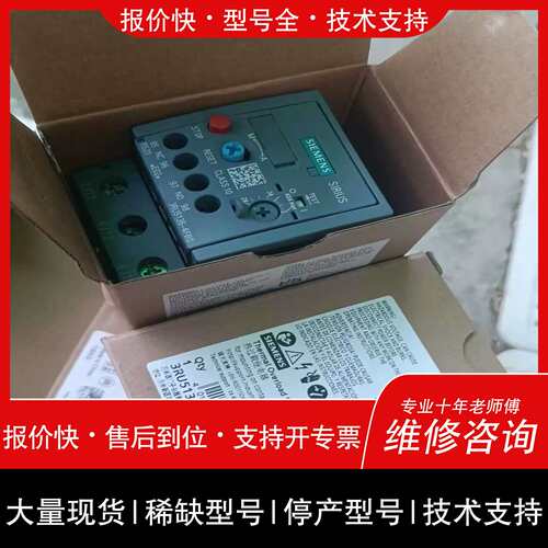 询价，维修热过载继电器3RU5136-4FB0，28-40A，全詢价