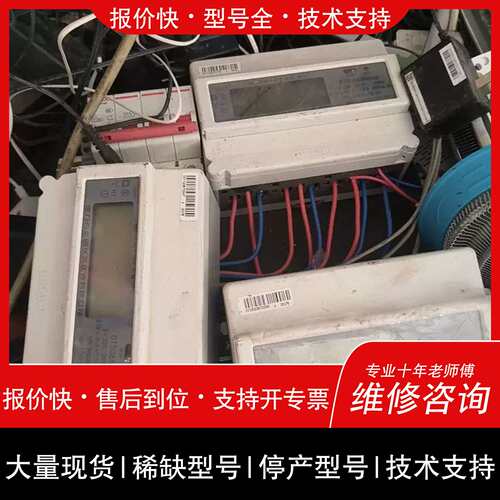 询价，维修三相四线电子式电能 DTSU6606型 成