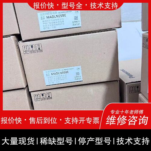 询价，维修MADLN05SE MADLT05SF MAFLN05NE