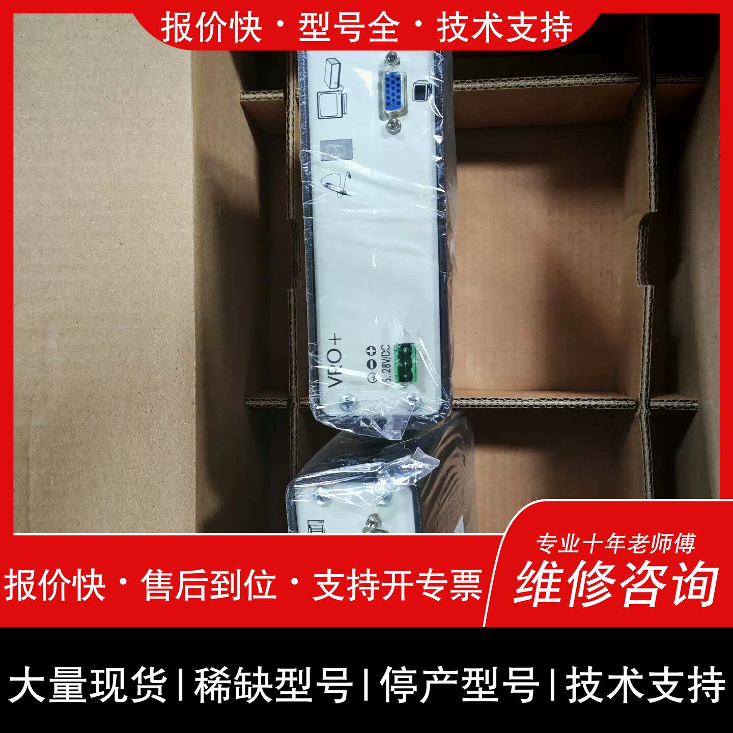 询价，维修VRO+ VGA光纤其它元器件