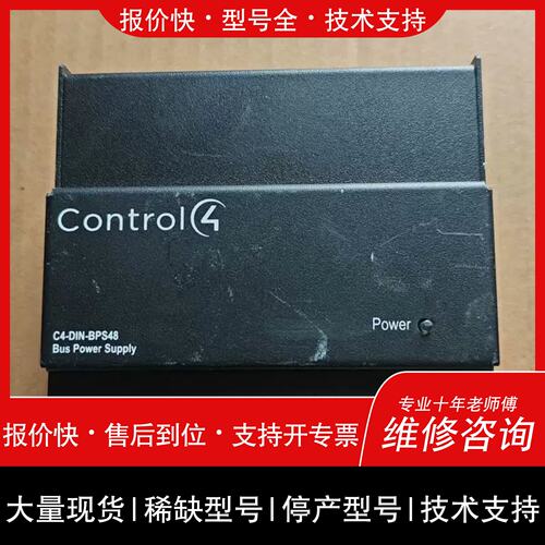 询价，维修Control4 C4-DIN-BPS48 48V总线电源