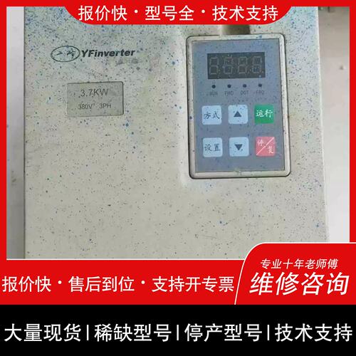 询价，维修议价YF3000-G0037T3B