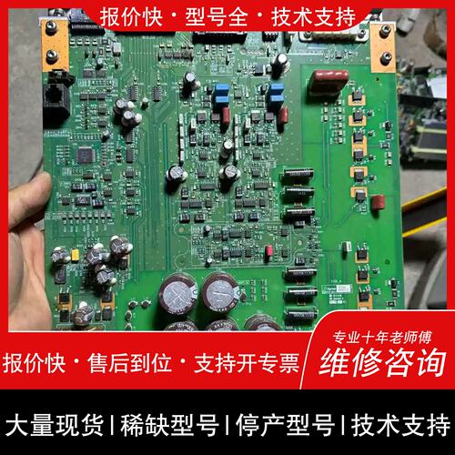 询价，维修议价安捷伦 质谱仪 QP控制板G3280-6505