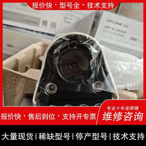 询价，维修TL-IPC546FP-W4双光400万poe筒型全彩网