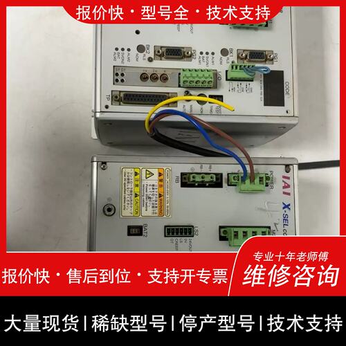询价，维修EL-J-2-1001 XSEL-J-2-601 IAI电缸驱动控制器议价维修