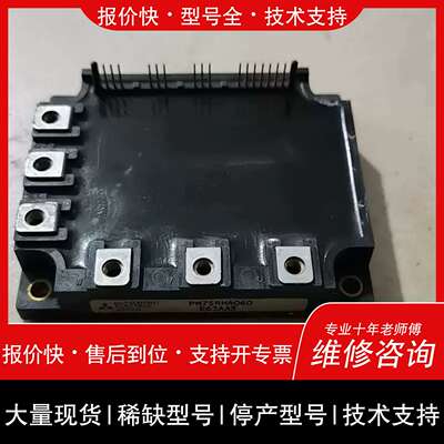 询价，维修pm75rha060 功能包好