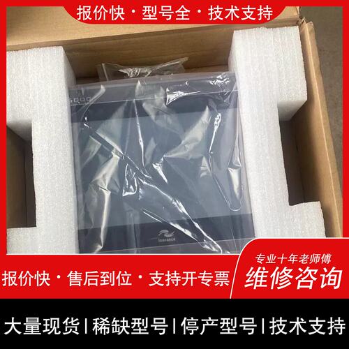 询价，维修IT6100E 匯川触控屏幕工控人机界面议价维修