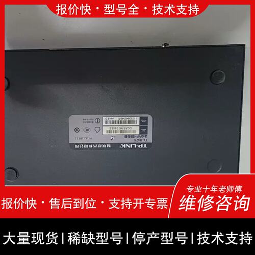 询价，维修TP-LINK TL-R478