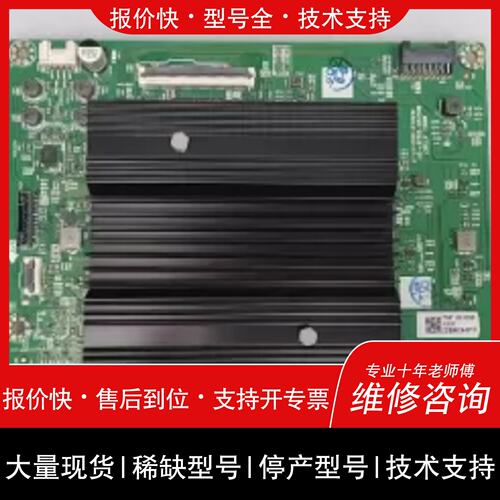 询价，维修 75A3 75P31主板A7T857 N012406-002397-001屏RDL750WY